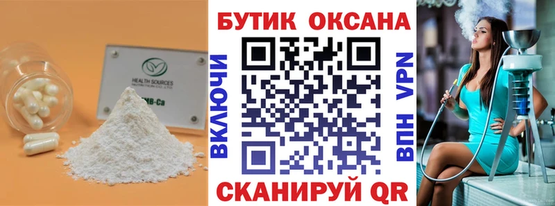 купить закладку  Электроугли  Бутират оксибутират 