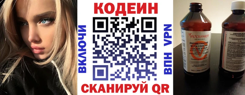гидра ссылки  Электроугли  Кодеиновый сироп Lean Purple Drank 