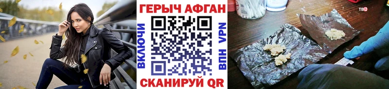 Героин афганец  Электроугли 