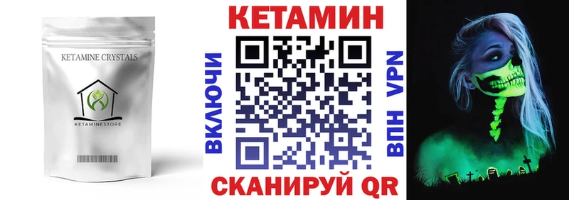 Кетамин VHQ  Электроугли 